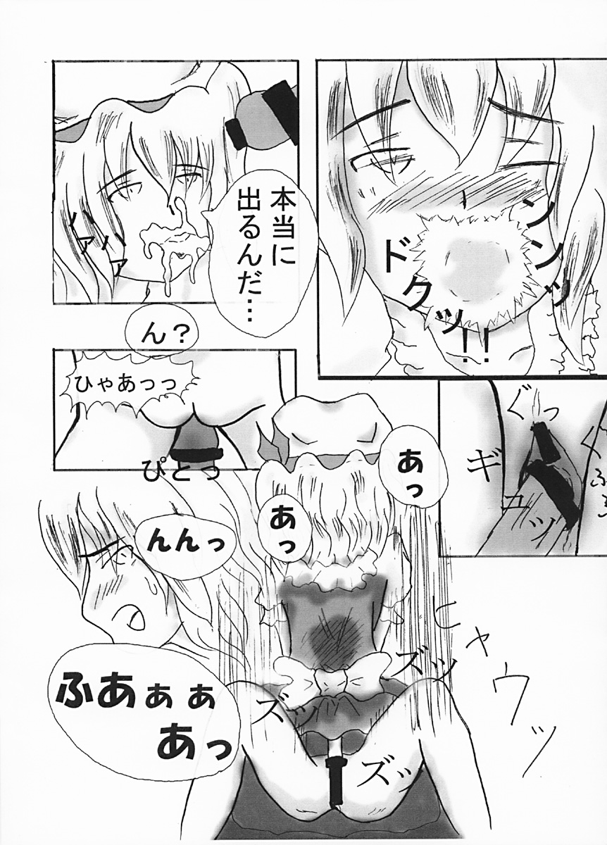 me and me page 7 full