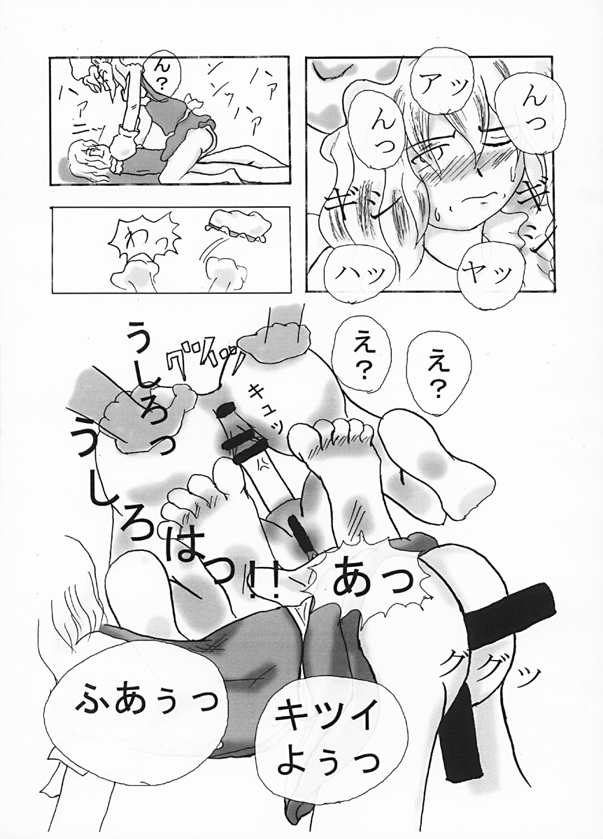 me and me page 8 full