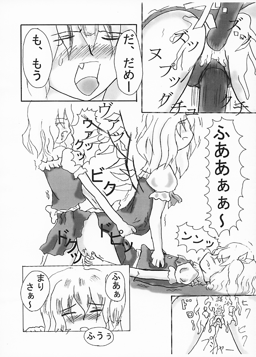me and me page 9 full
