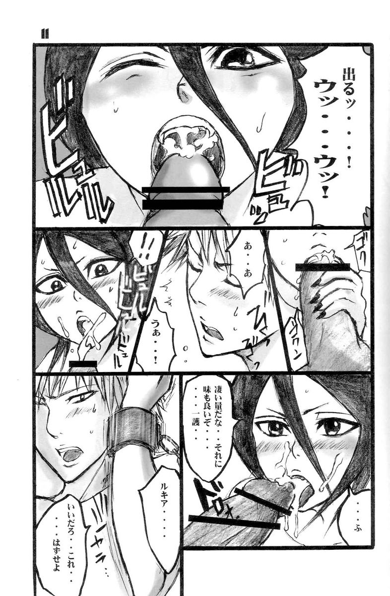 GOTH:RUKI page 10 full