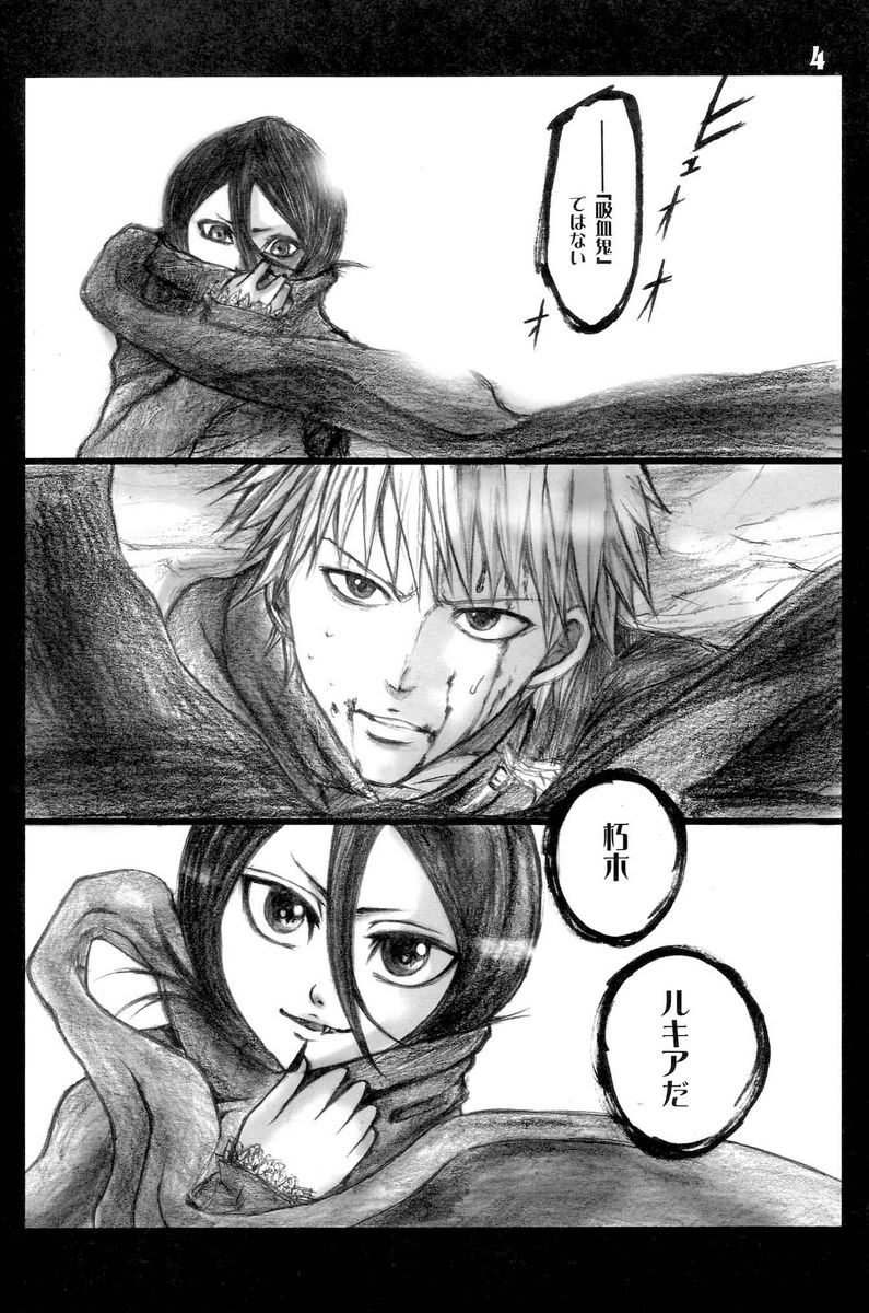 GOTH:RUKI page 3 full