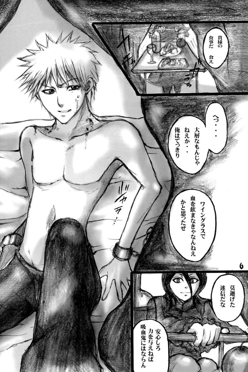GOTH:RUKI page 5 full