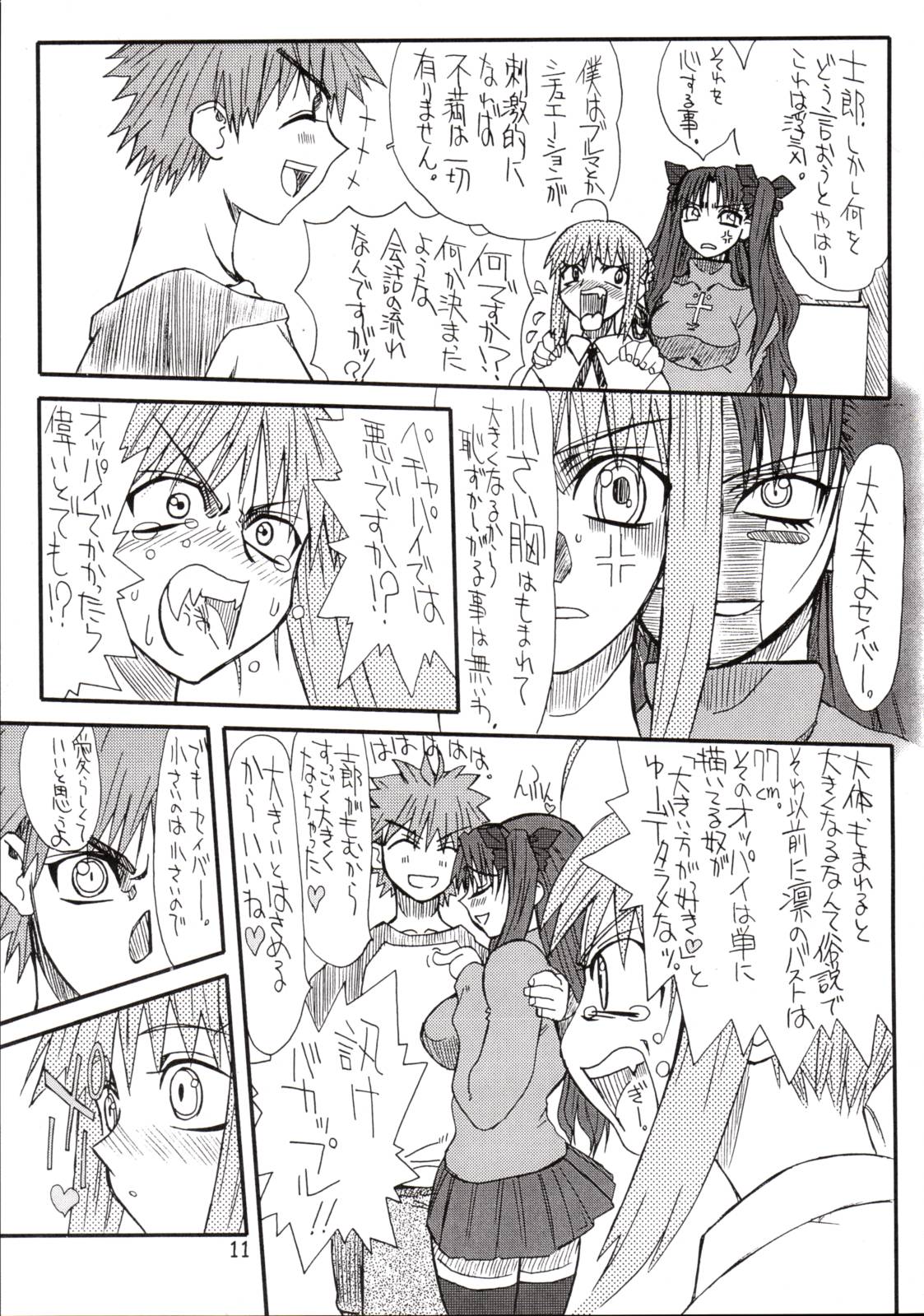 Corn 1 page 10 full