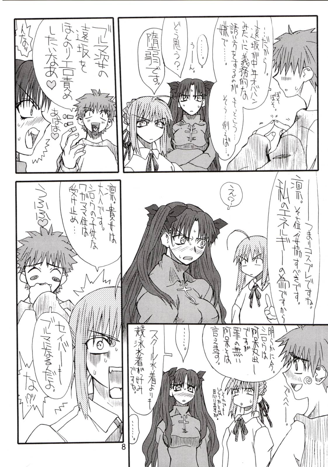 Corn 1 page 7 full