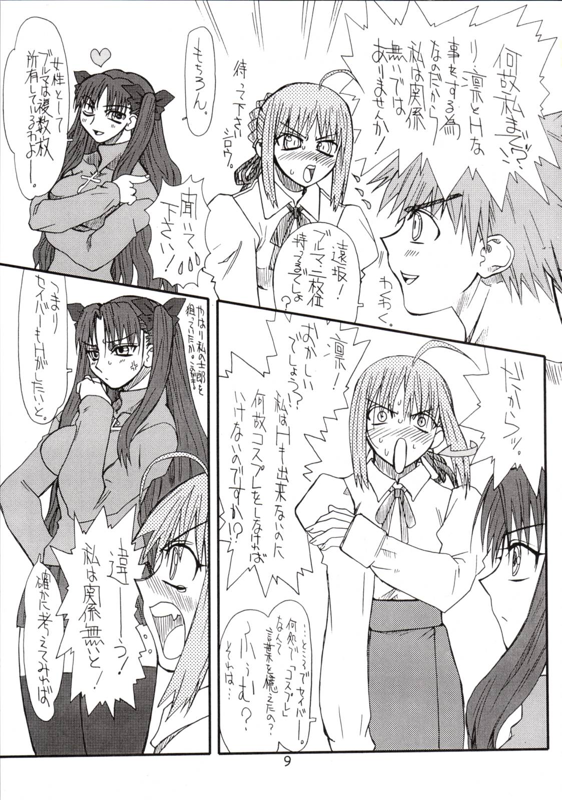 Corn 1 page 8 full