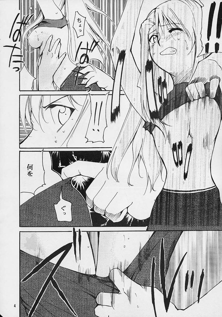 Toujin page 3 full