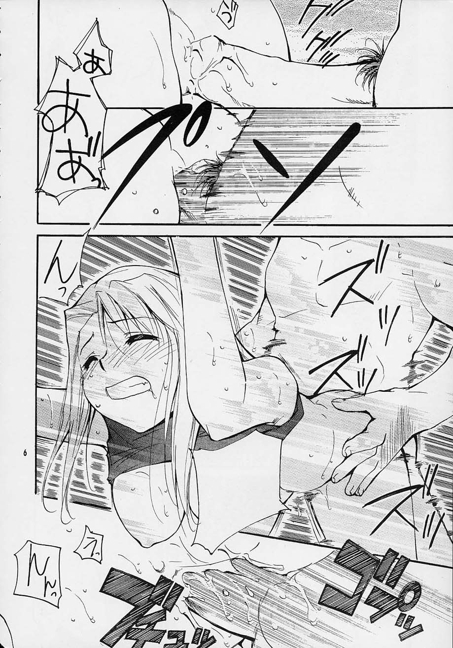 Toujin page 5 full