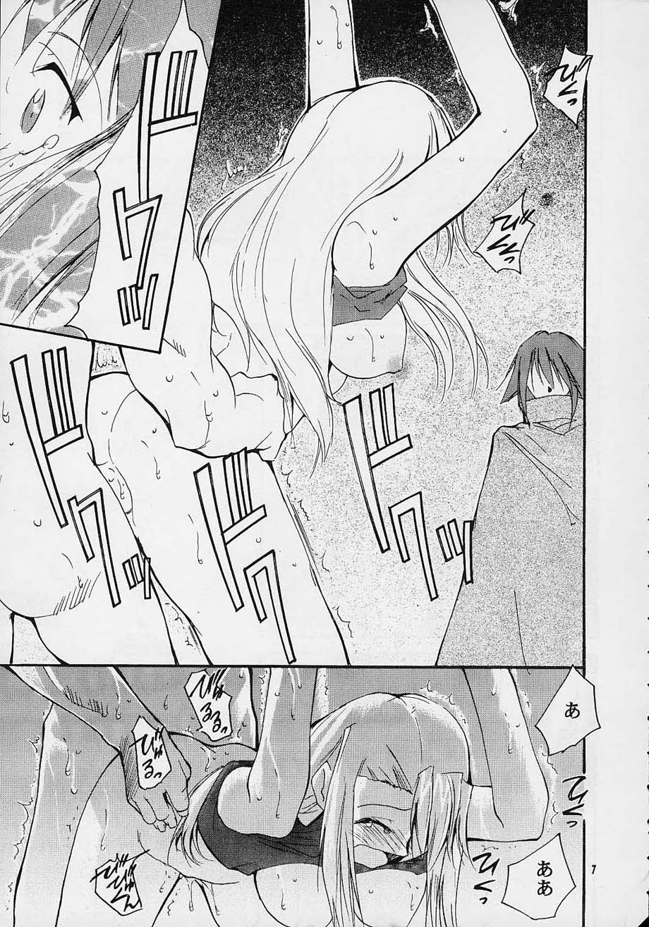 Toujin page 6 full