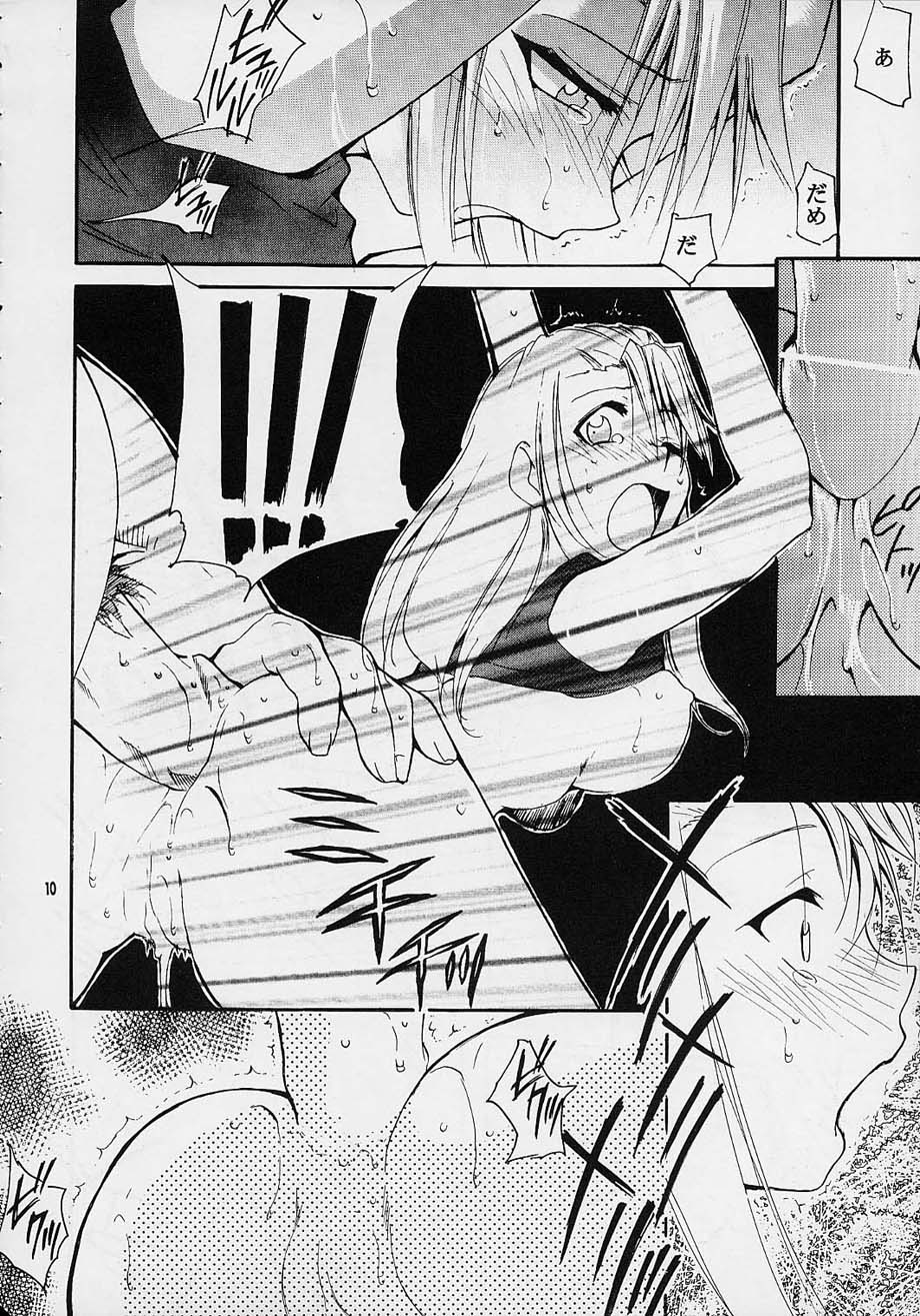 Toujin page 9 full