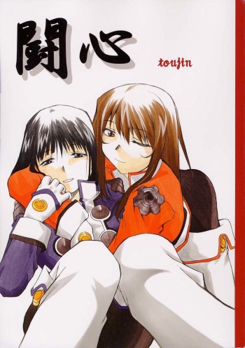 Toujin cover