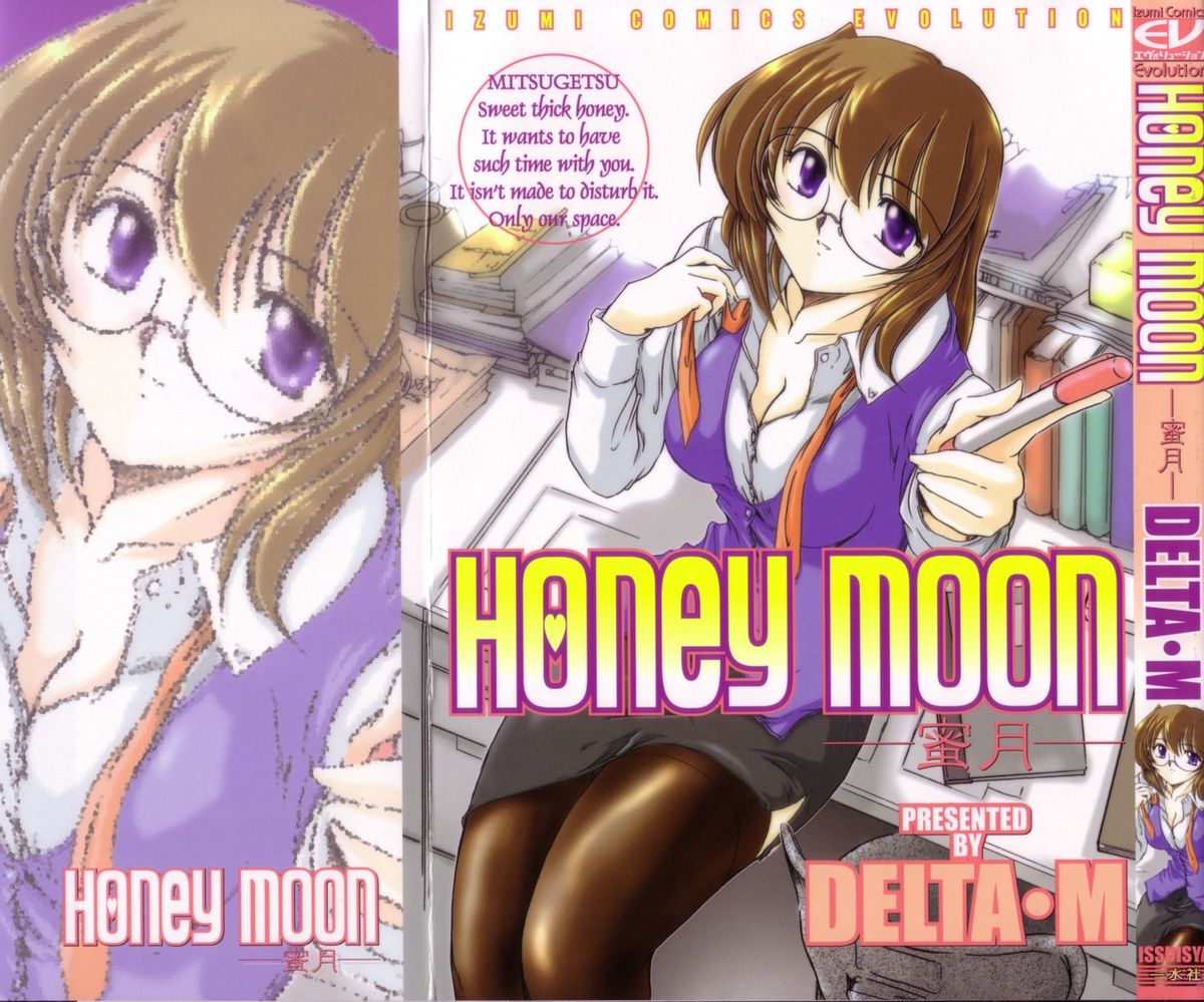 Honey moon -Mitsugetsu- page 1 full