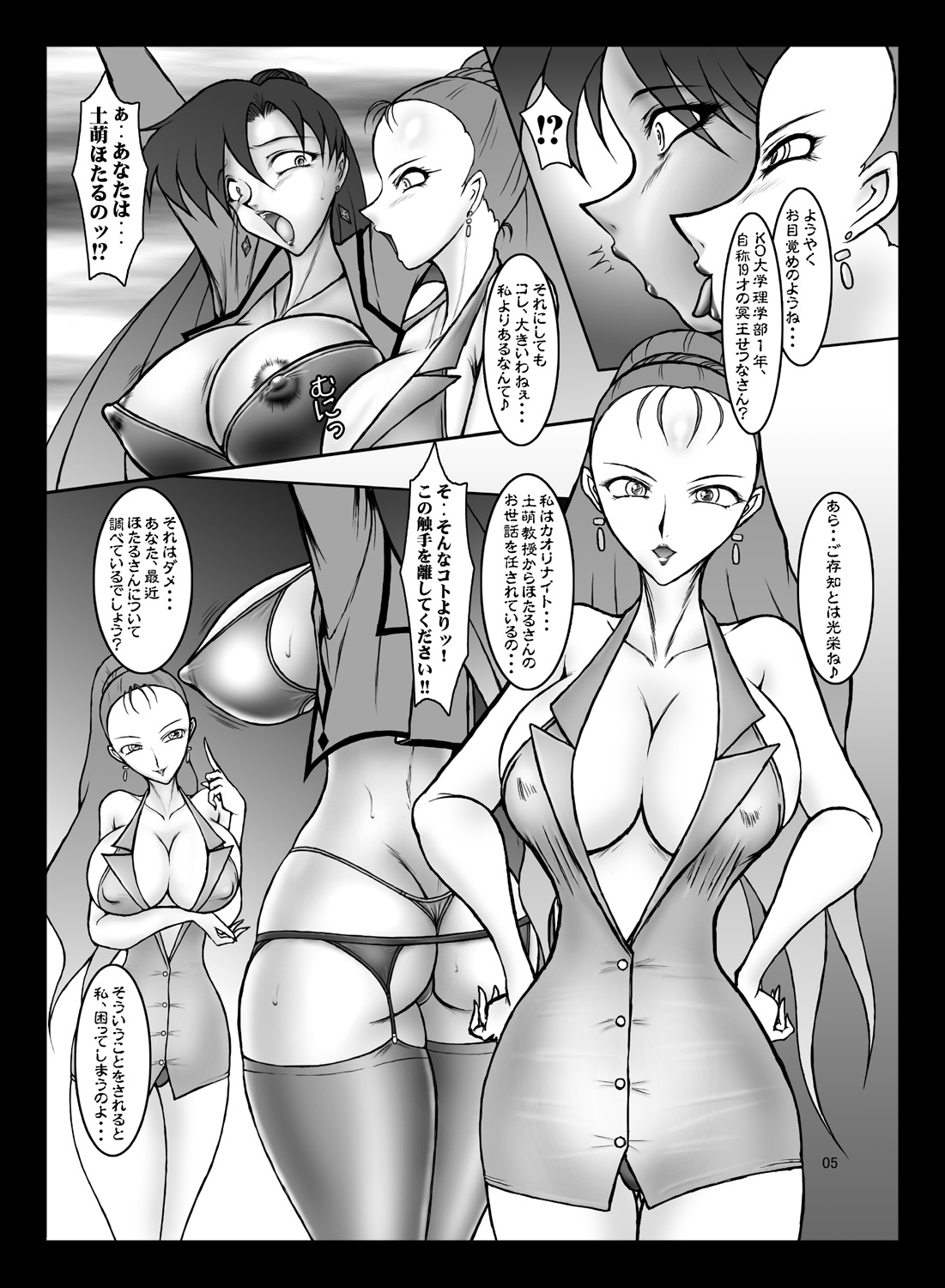 Minor Planet No. 134340 page 4 full
