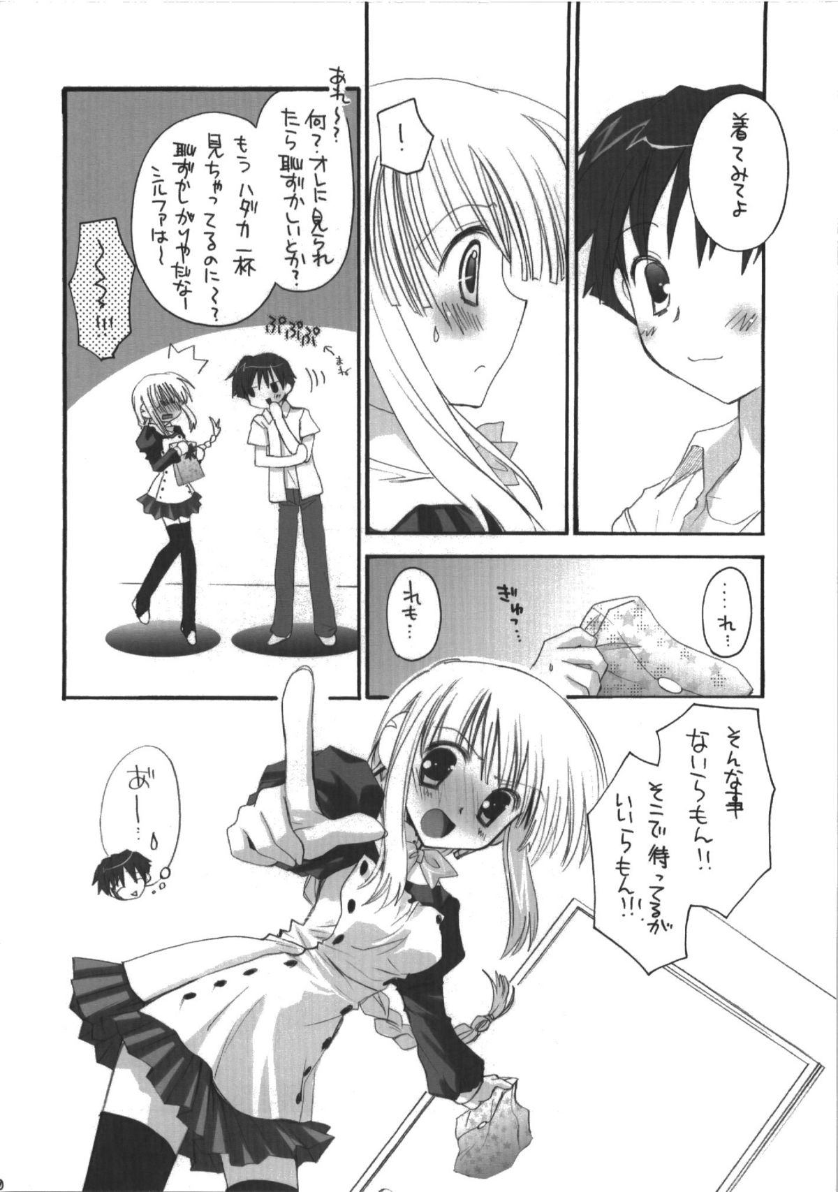Goshujin-sama no Iutoori page 10 full