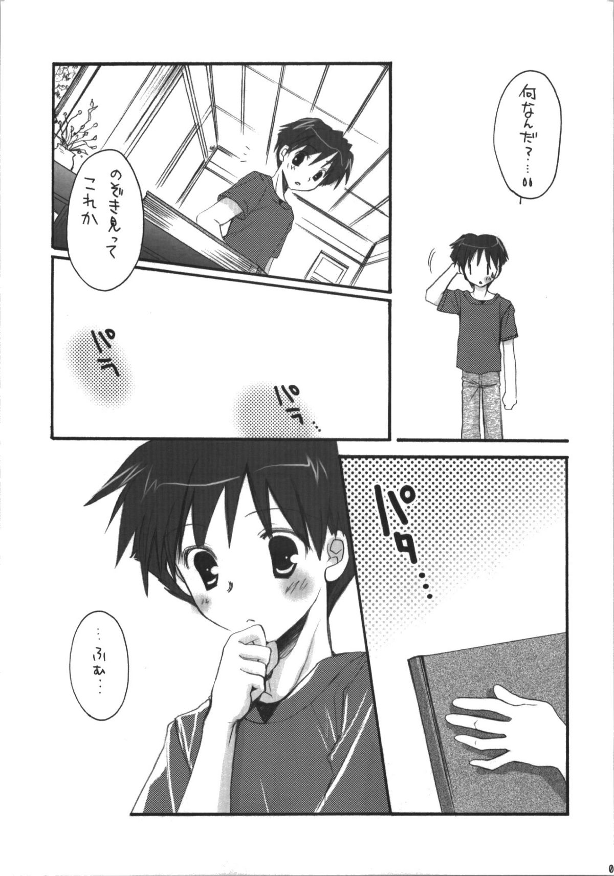 Goshujin-sama no Iutoori page 7 full