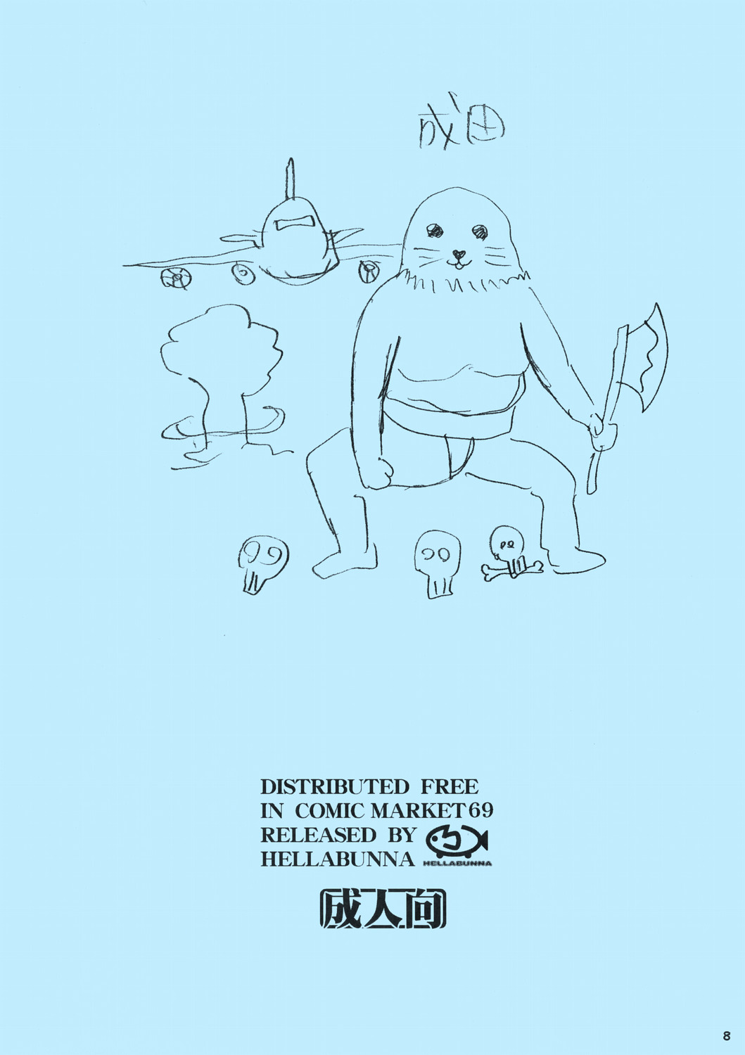 Nennai ni Hatsubai Sareteru Kiga Shinee. page 8 full