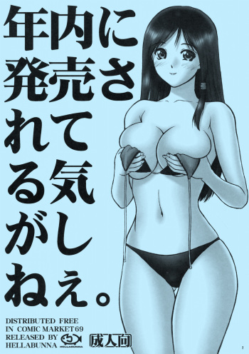 Nennai ni Hatsubai Sareteru Kiga Shinee. cover