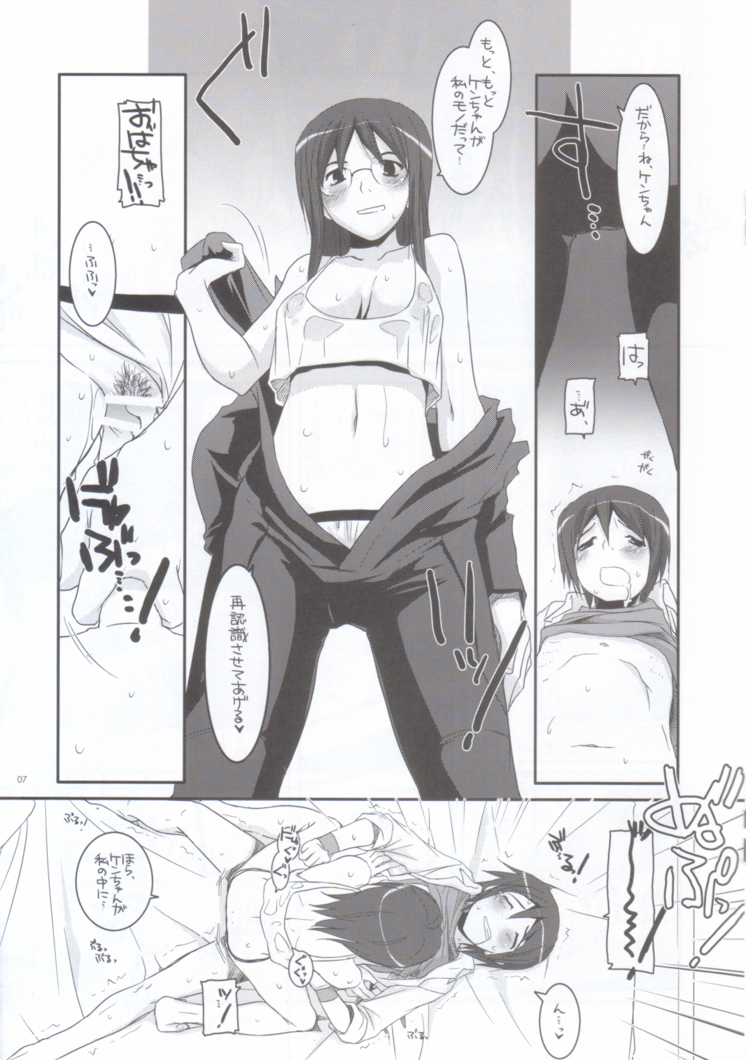 Rough Sketch 36 page 7 full