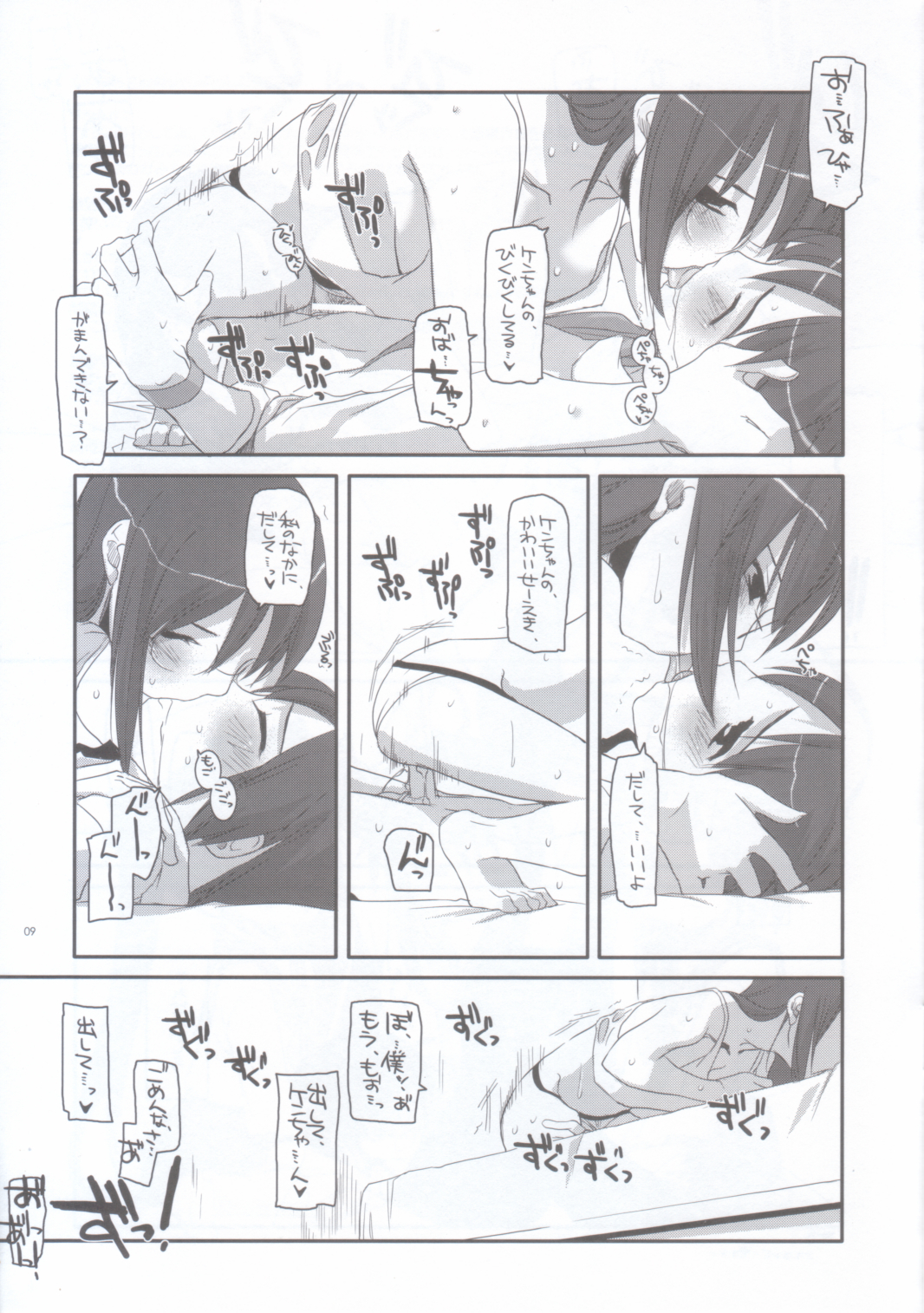 Rough Sketch 36 page 9 full