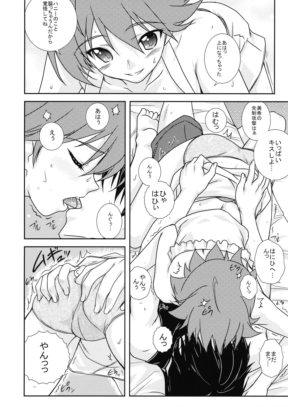 Miki no Natsuyasumi page 10 full