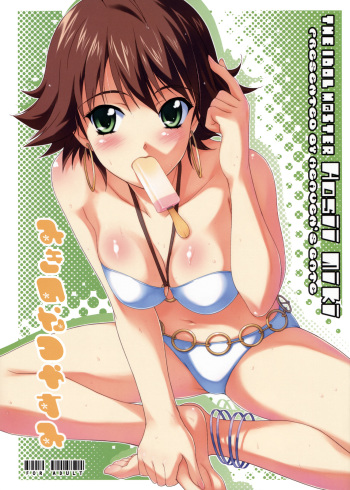 Miki no Natsuyasumi cover