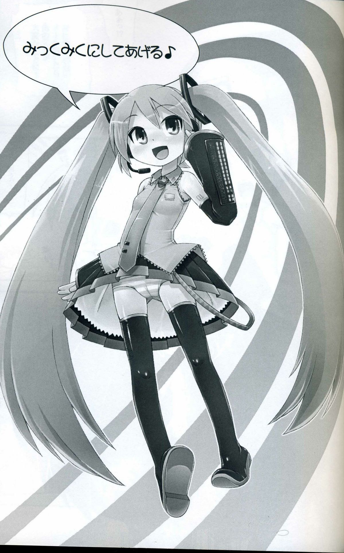 Mikkumiku no Anone page 2 full