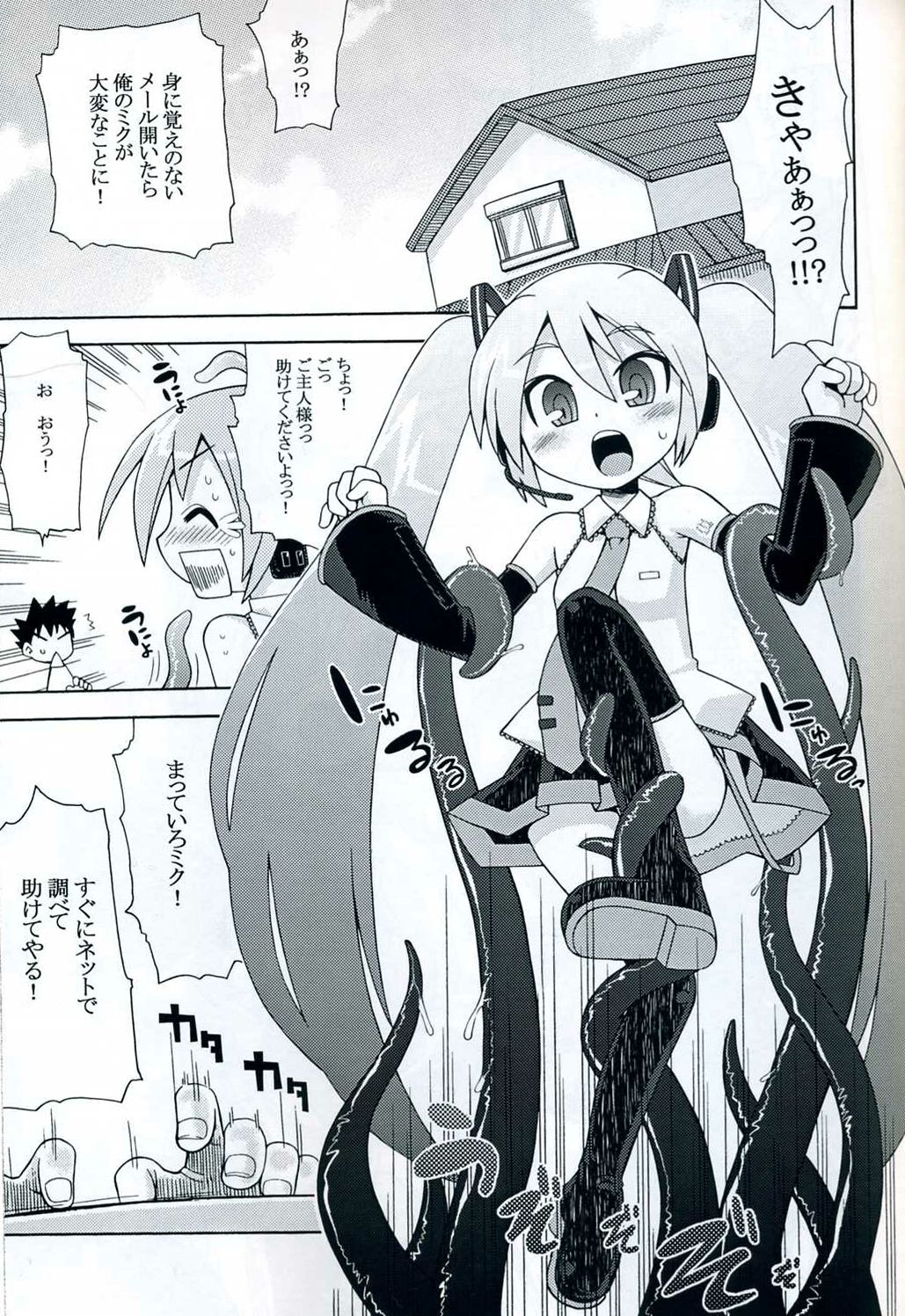 Mikkumiku no Anone page 4 full