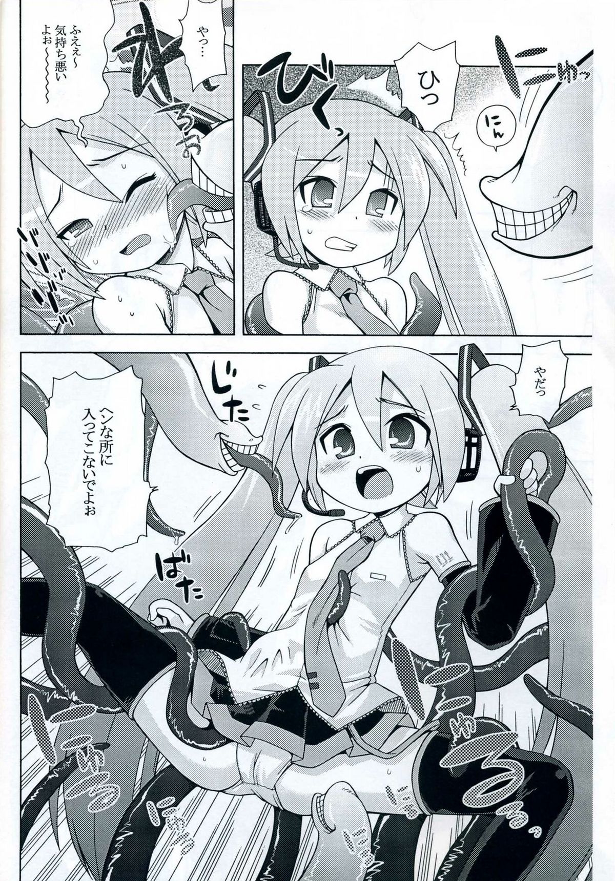 Mikkumiku no Anone page 5 full
