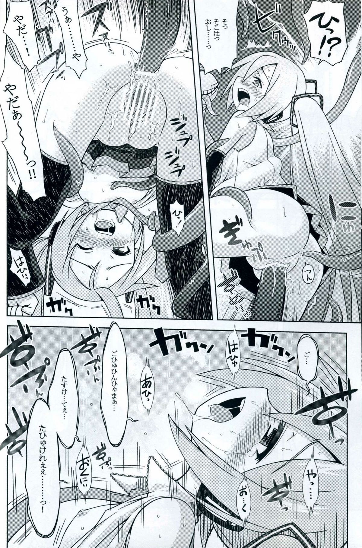 Mikkumiku no Anone page 9 full