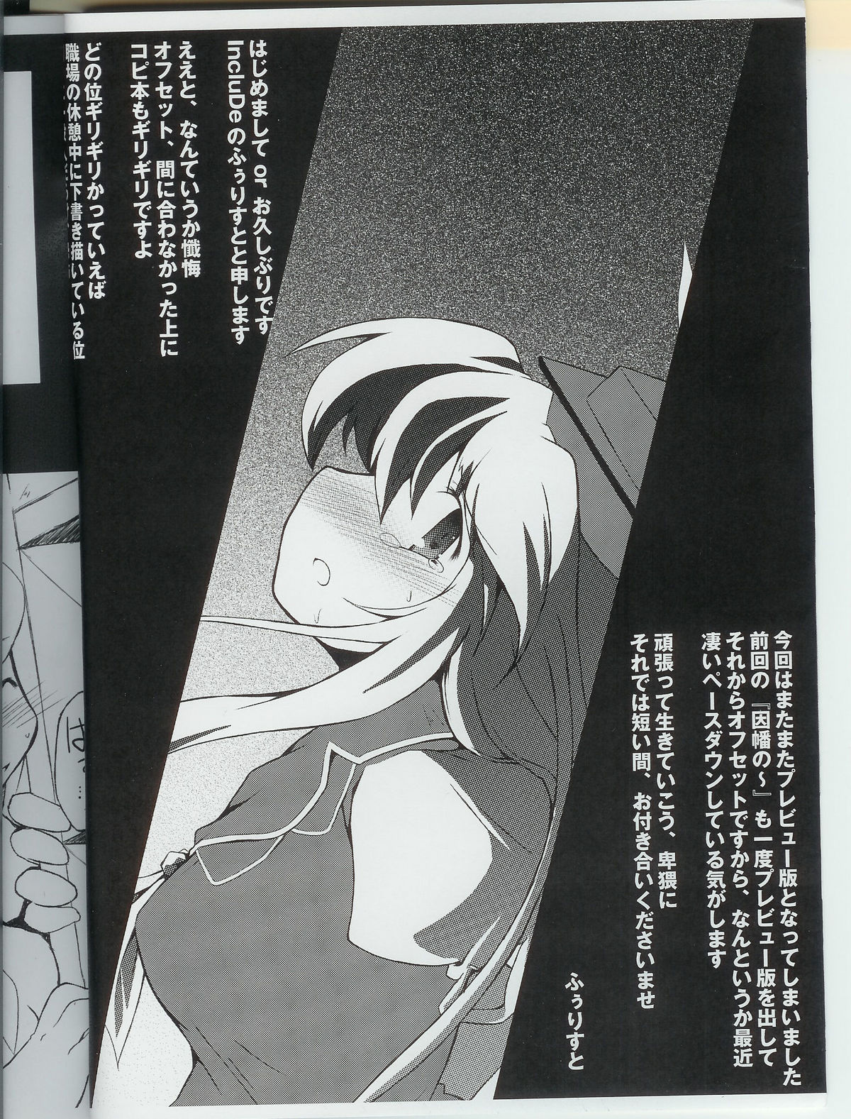 Shinkan Ochita no wo Zange suru Hon page 2 full