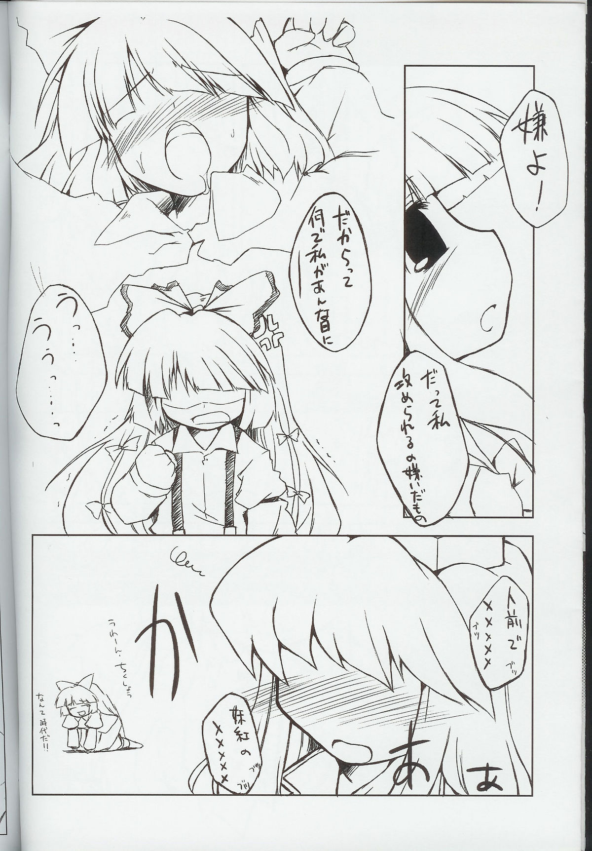 Shinkan Ochita no wo Zange suru Hon page 8 full
