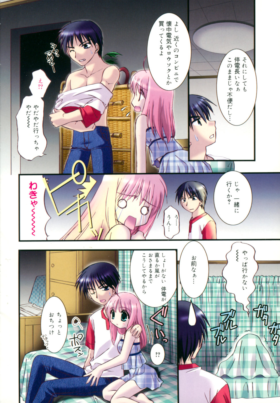 Spring page 10 full