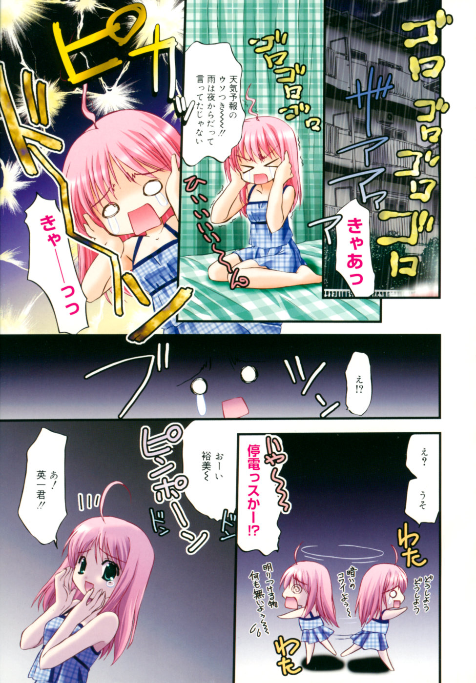 Spring page 7 full