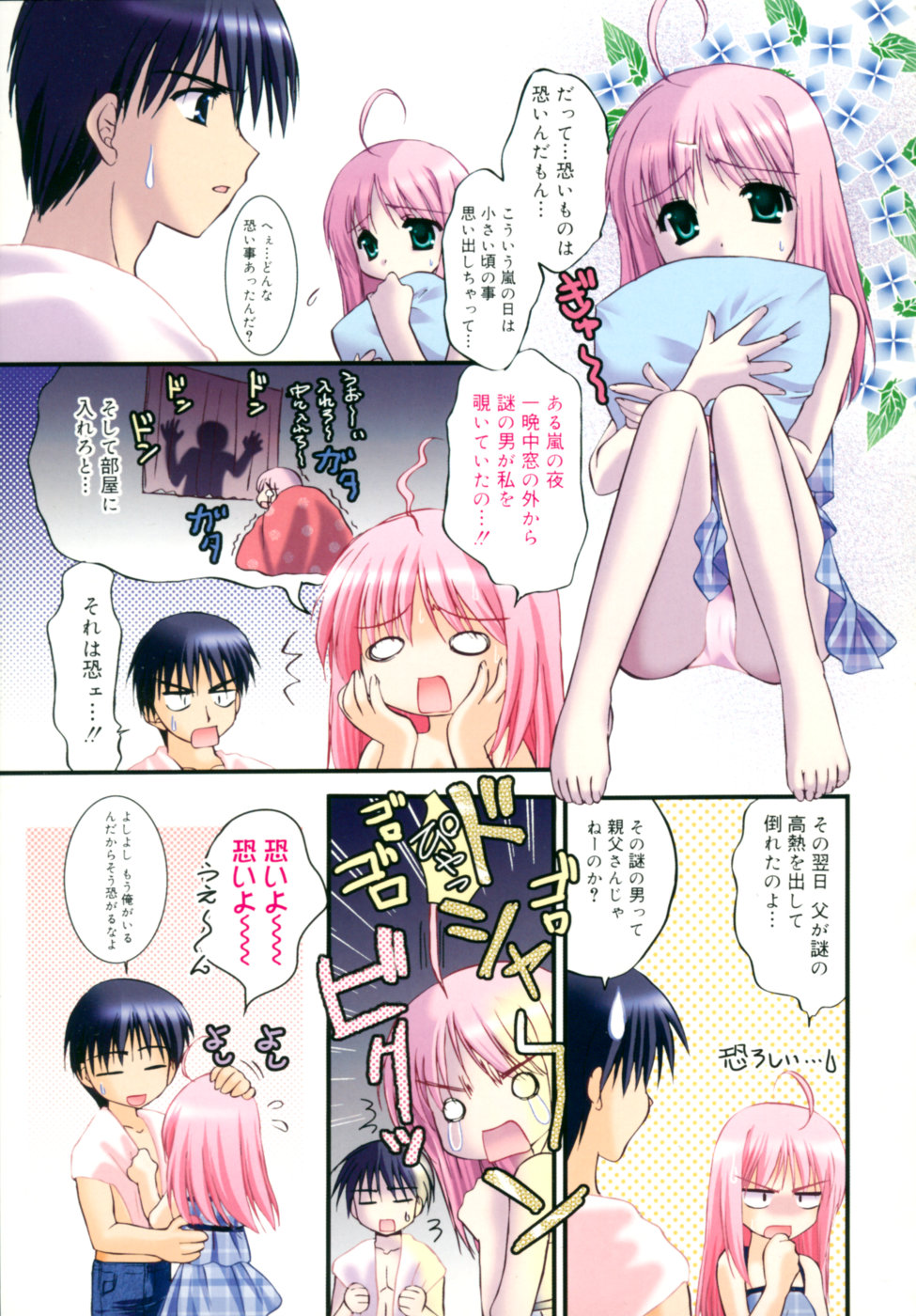 Spring page 9 full