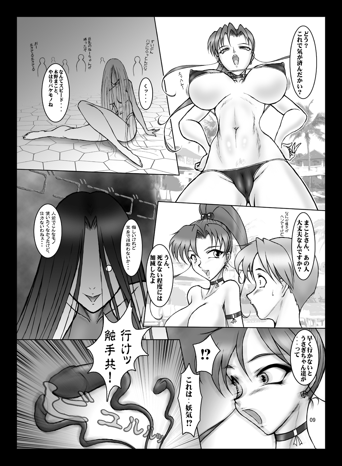 JSP.XII page 8 full