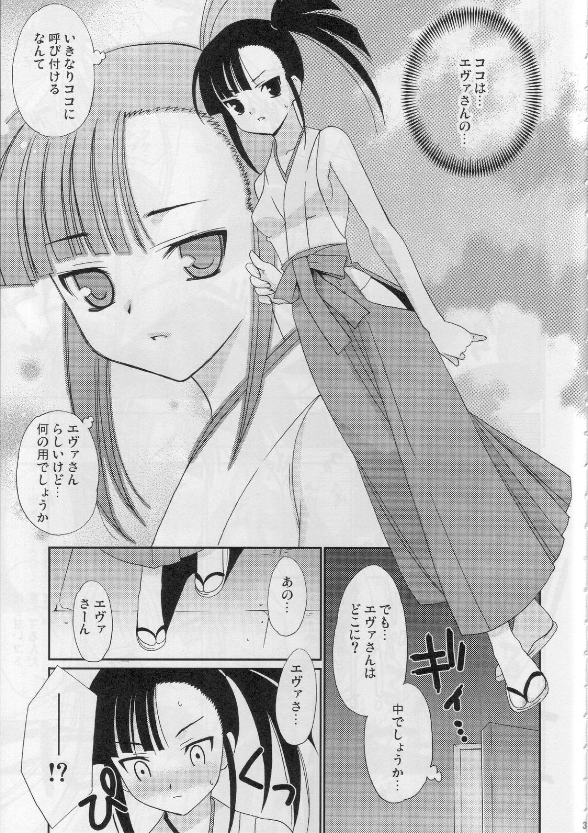 Negi Chari ! 5 page 2 full