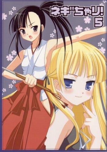 Negi Chari ! 5 cover