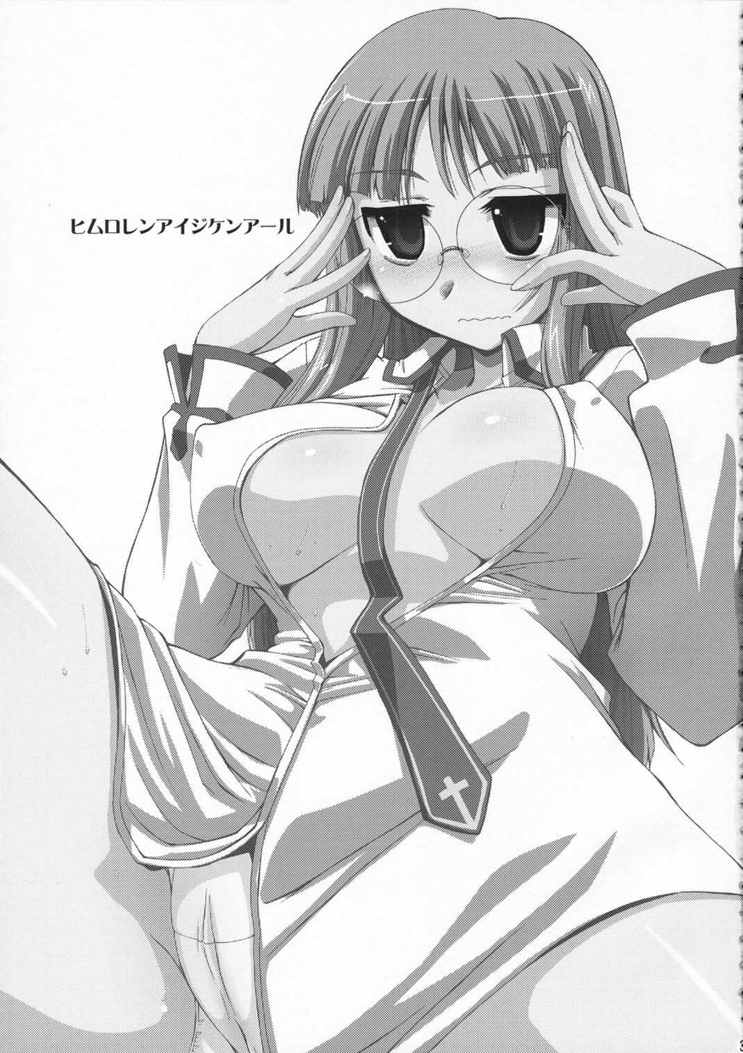 Himuro Renai Jiken R page 2 full