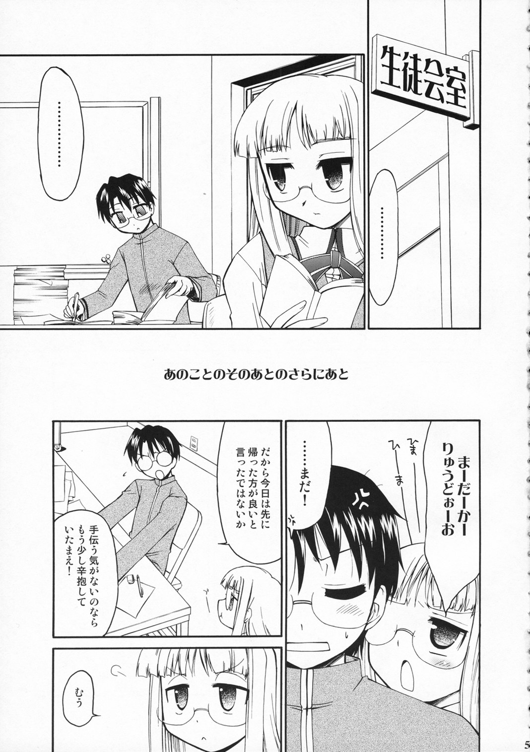 Himuro Renai Jiken R page 4 full