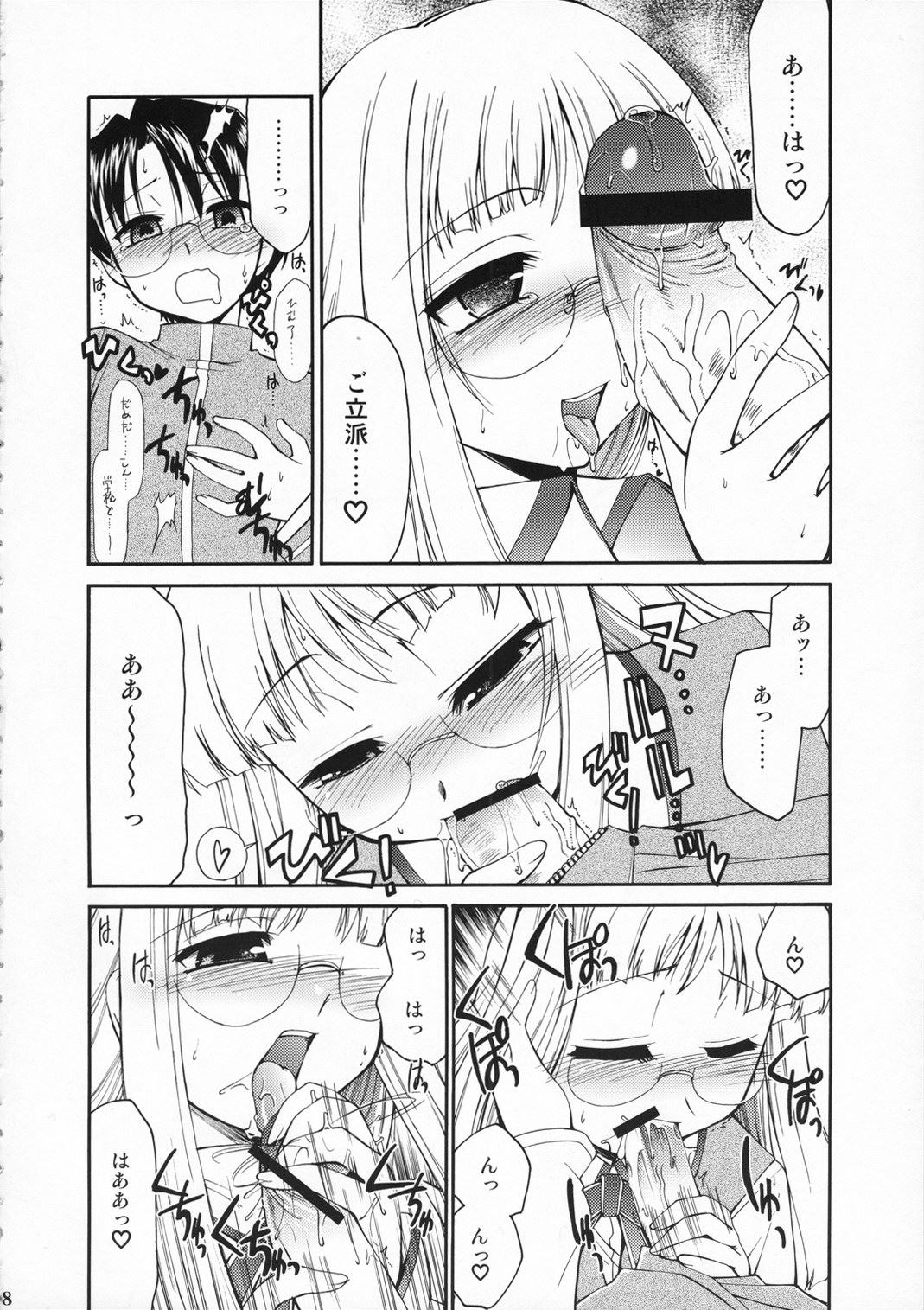 Himuro Renai Jiken R page 7 full