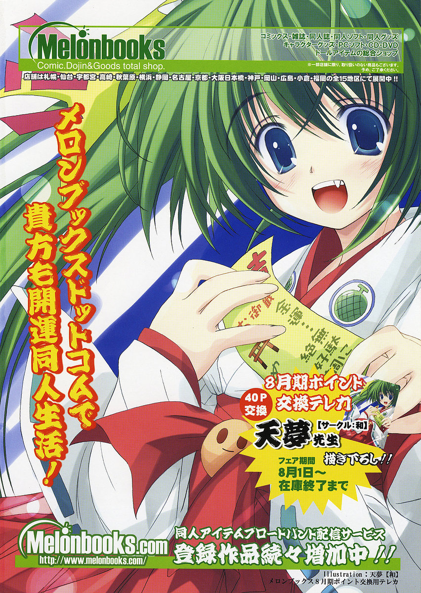 COMIC RiN 2005-09 Vol. 9 page 3 full