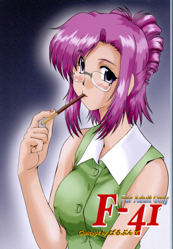 F-41 cover