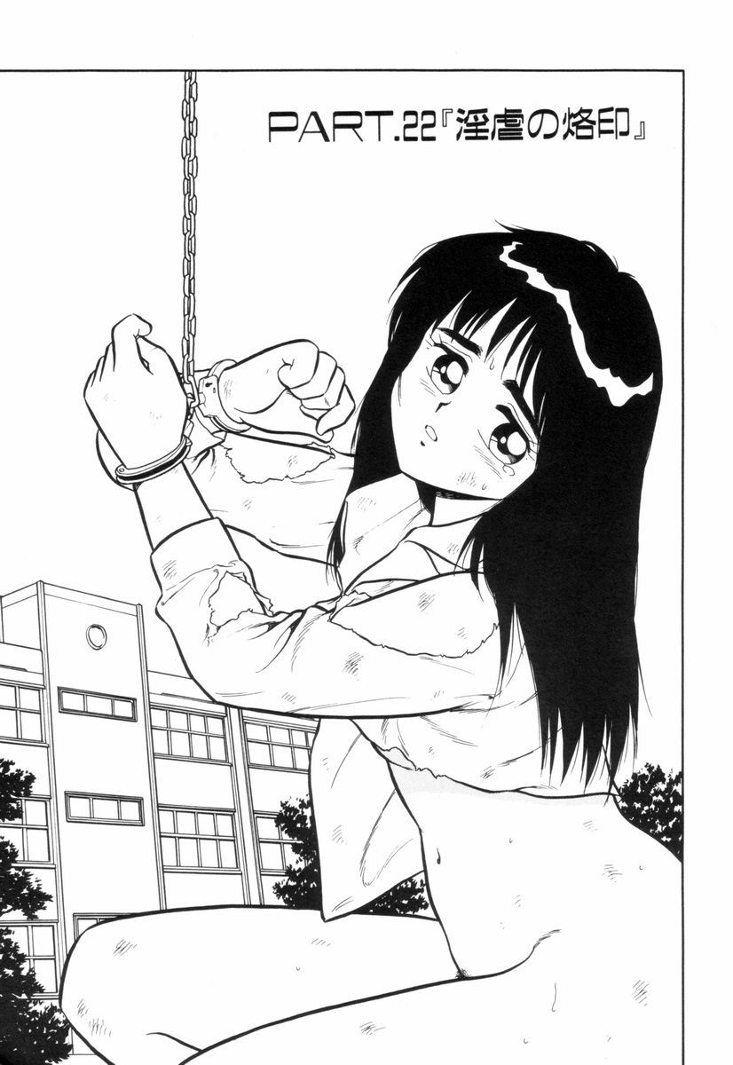 Night Mare Vol. 3 page 6 full