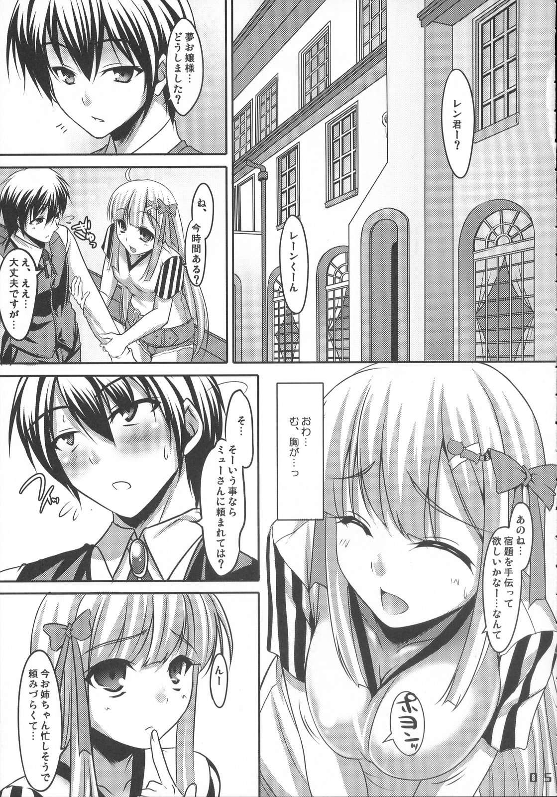 CL-ic#1 page 5 full