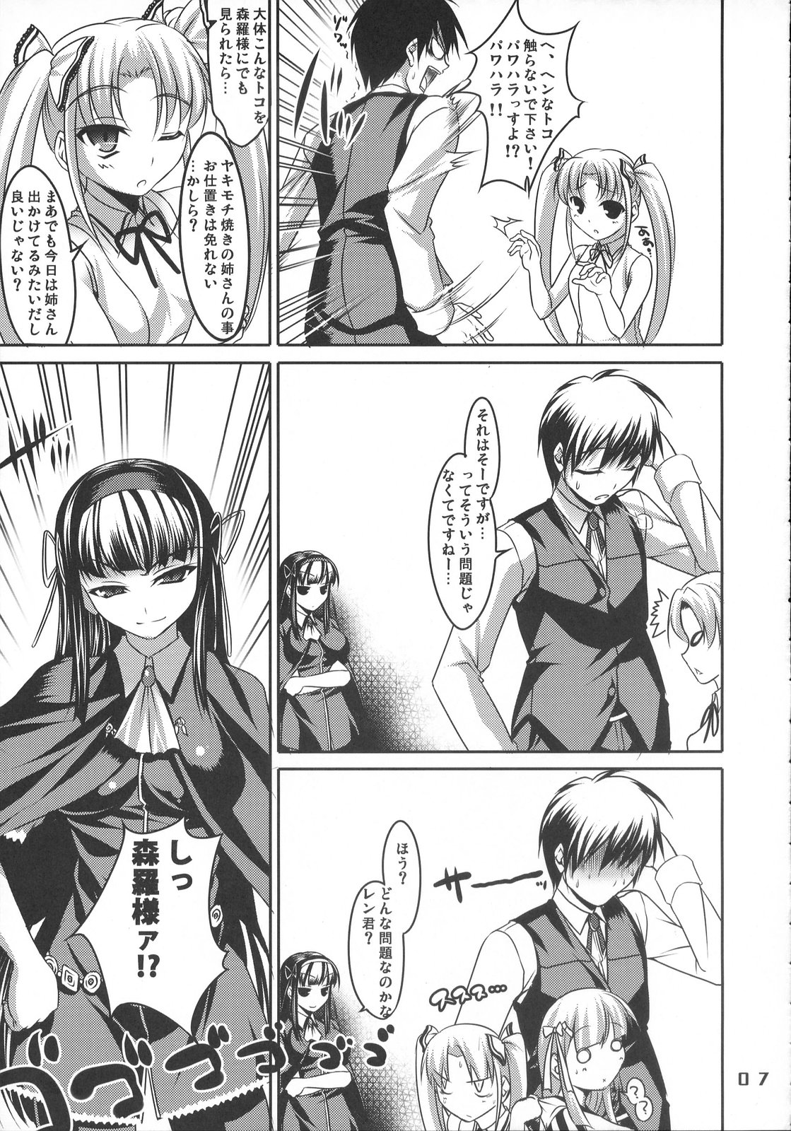 CL-ic#1 page 7 full