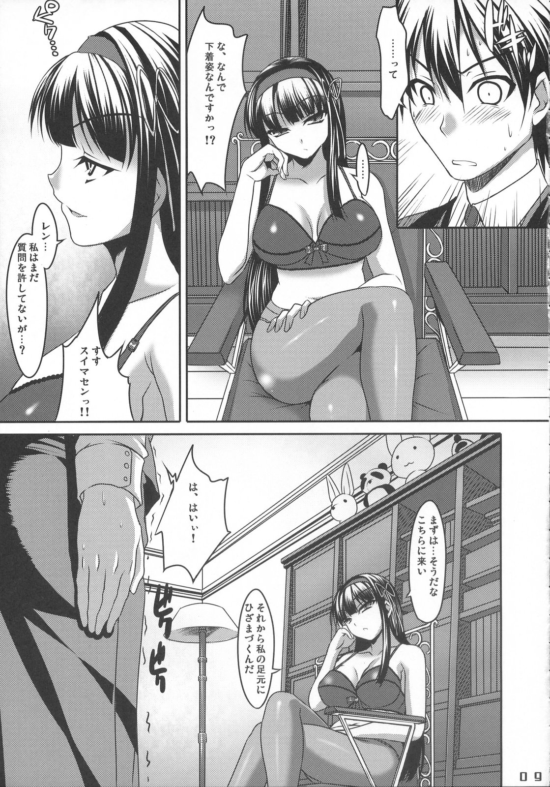 CL-ic#1 page 9 full