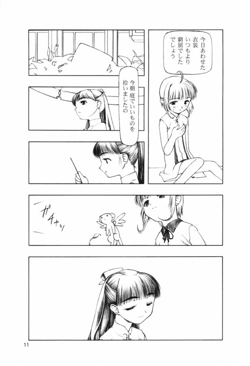 Motazaru Mono ga Motsu Koto page 10 full