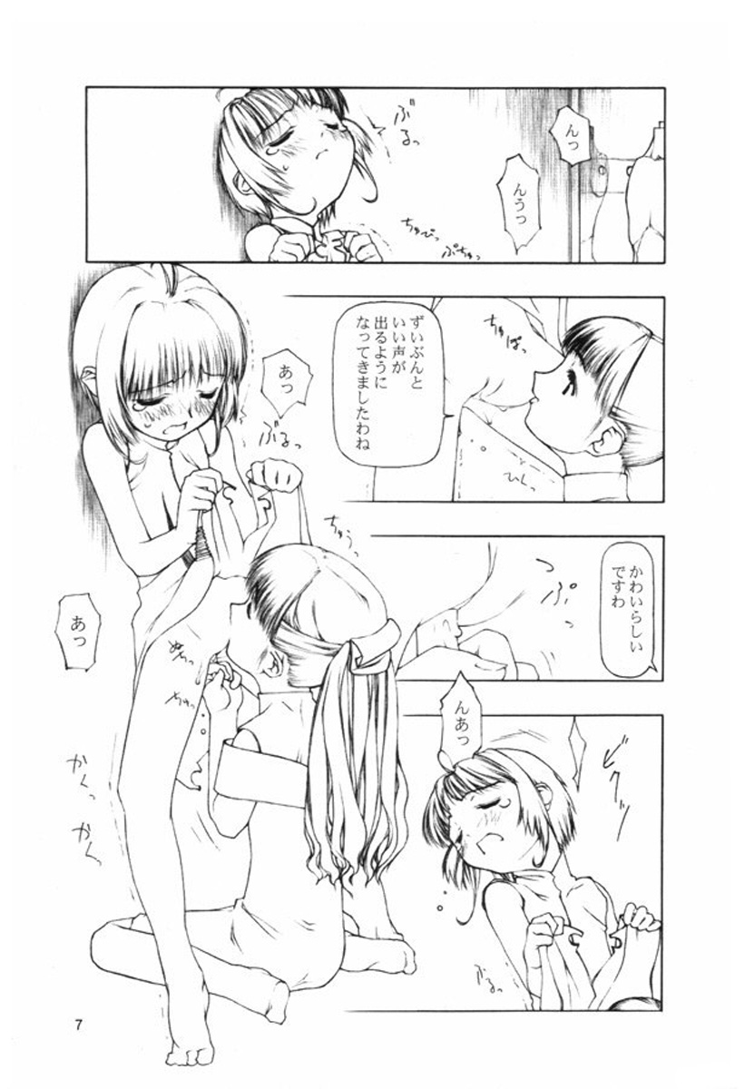 Motazaru Mono ga Motsu Koto page 6 full