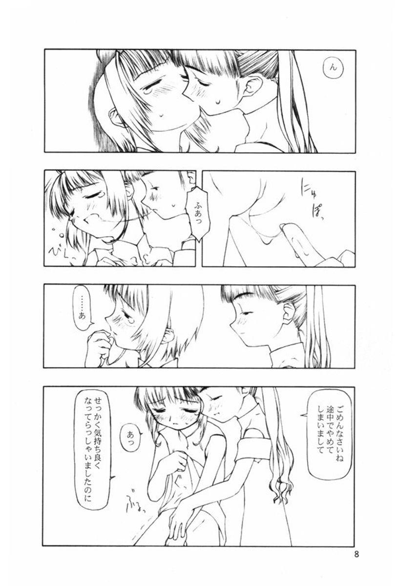 Motazaru Mono ga Motsu Koto page 7 full