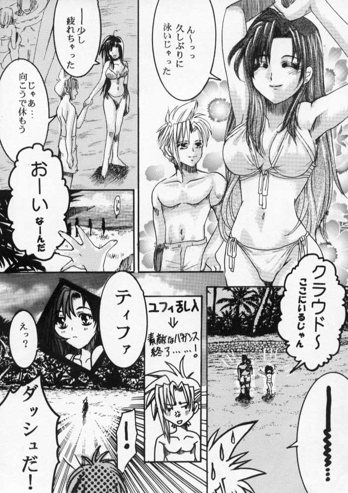 White Lovers page 8 full