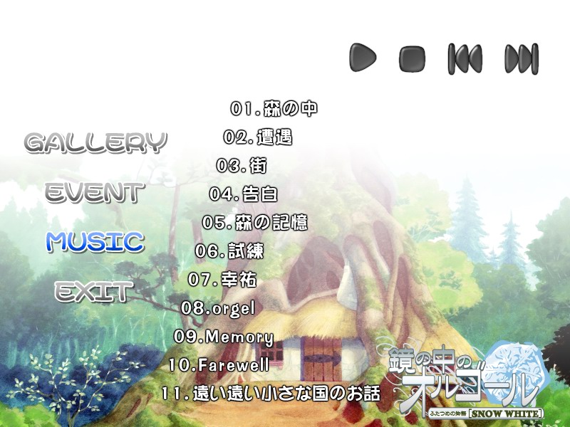 Kagami no Naka no Orgel Futatsume no Monogatari ~Snow White~ page 5 full